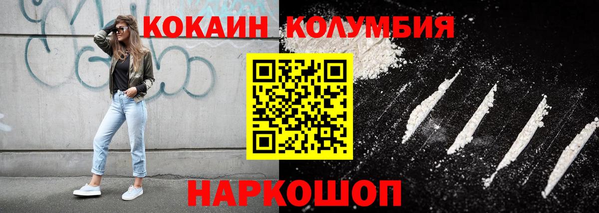КОКАИН 97%  Вход с VPN  Cocaine Боливия  Новошахтинск 