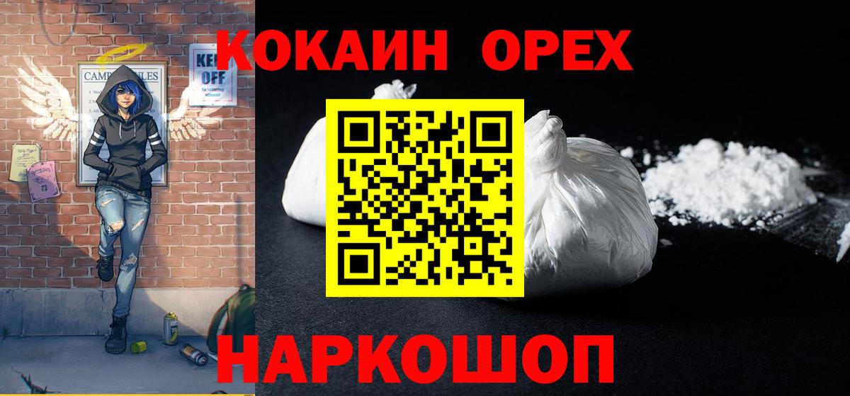 Cocaine Перу Новошахтинск