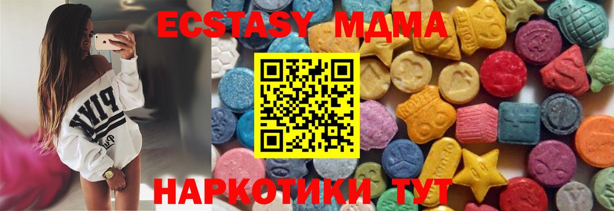Экстази таблы  ЭКСТАЗИ 280мг  mega tor  Новошахтинск  Вход с VPN  Ecstasy 