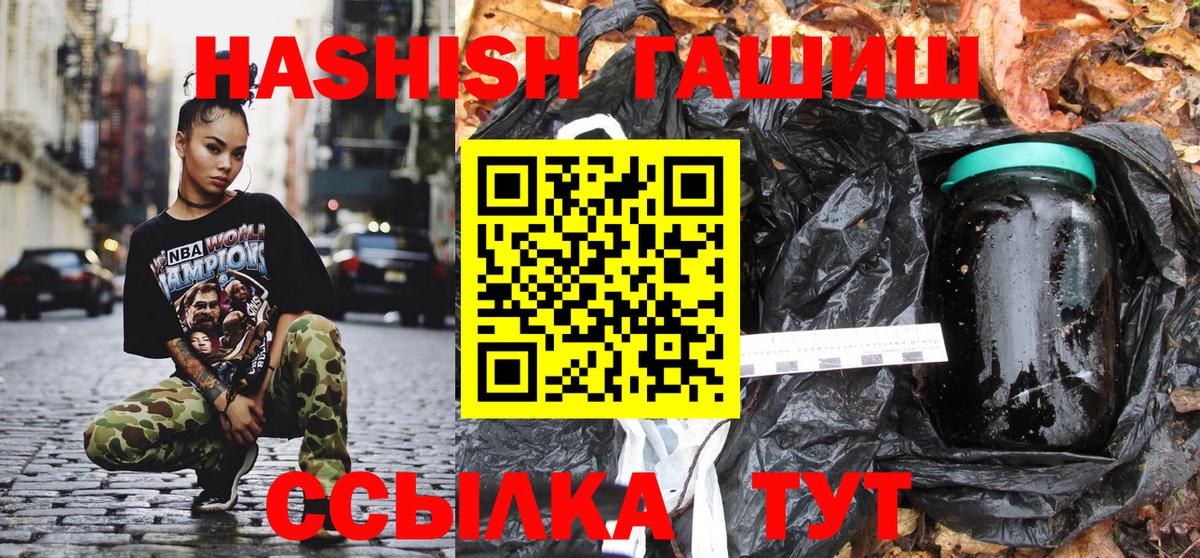 ГАШИШ Изолятор Новошахтинск