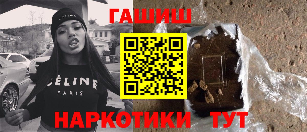 ГАШИШ Изолятор  Вход с VPN  Новошахтинск  Гашиш Изолятор 