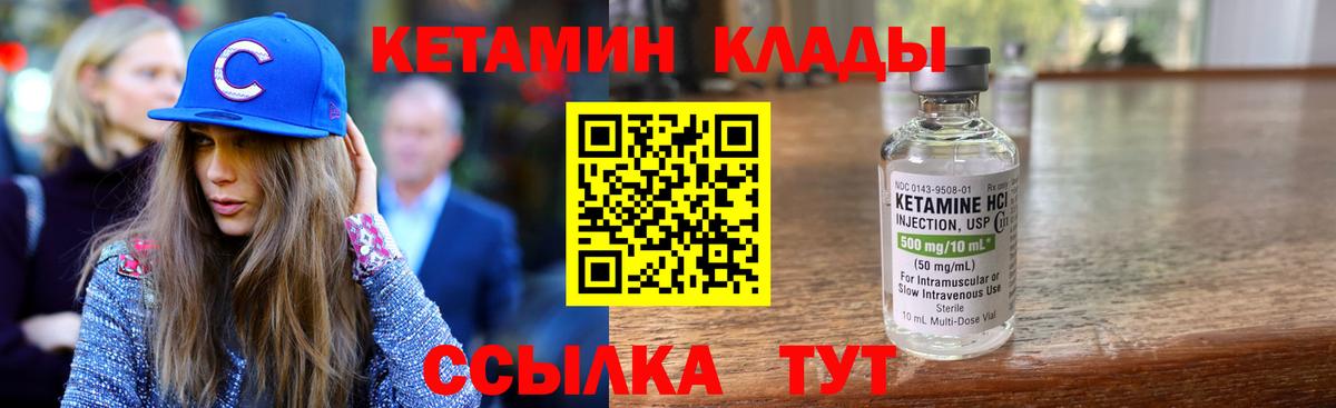 КЕТАМИН VHQ  КЕТАМИН ketamine  Вход с VPN  Новошахтинск 