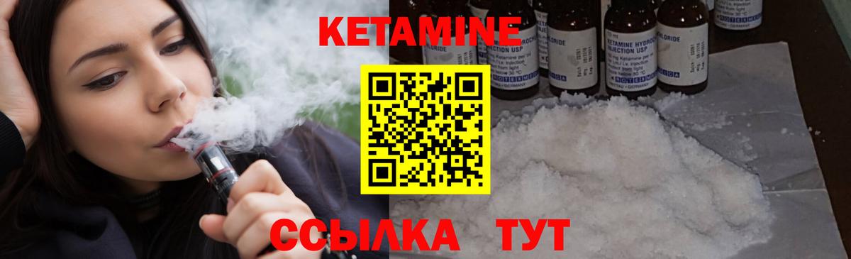 КЕТАМИН VHQ Новошахтинск