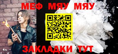 меф Ставрополь