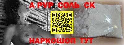 меф Ставрополь