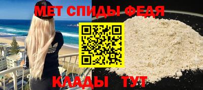 меф Ставрополь