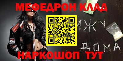 меф Ставрополь