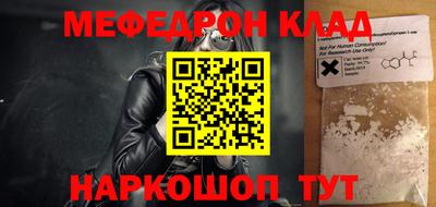 меф Ставрополь