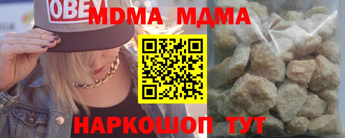 MDMA молли  MDMA молли  Вход с VPN  Новошахтинск 