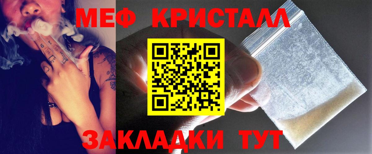 Мефедрон VHQ  Вход с VPN  МЯУ-МЯУ  МЯУ-МЯУ  Новошахтинск 