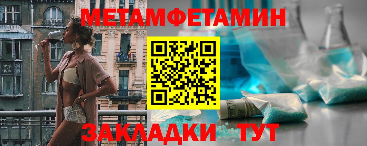 Новошахтинск  Метамфетамин витя  Первитин  Вход с VPN 