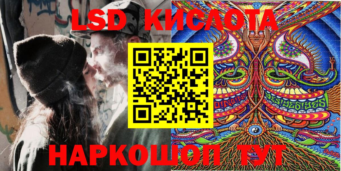Наркотические марки 1,8мг Новошахтинск