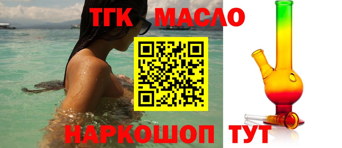 Дистиллят ТГК гашишное масло Новошахтинск