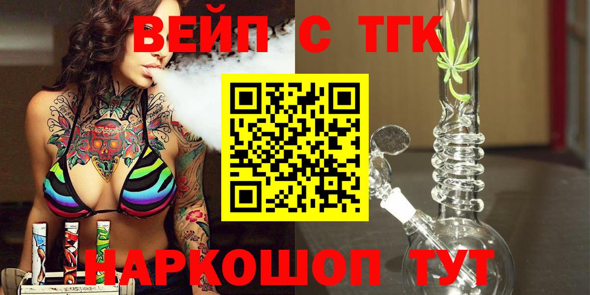 Дистиллят ТГК Wax  ТГК гашишное масло  Вход с VPN  Новошахтинск 
