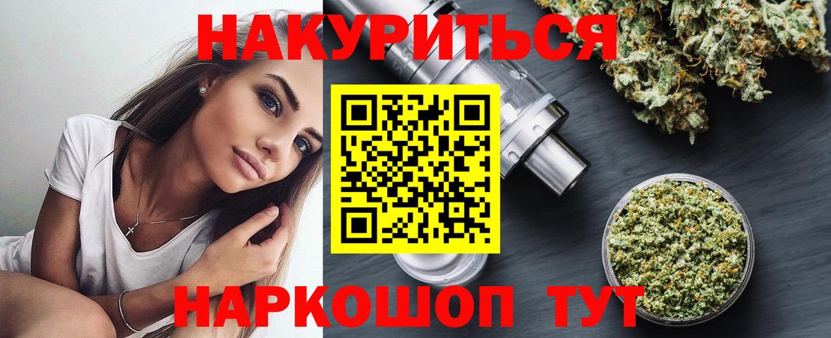 Новошахтинск  Шишки марихуана гибрид  Вход с VPN  Канабис ГИДРОПОН  Марихуана MAZAR 