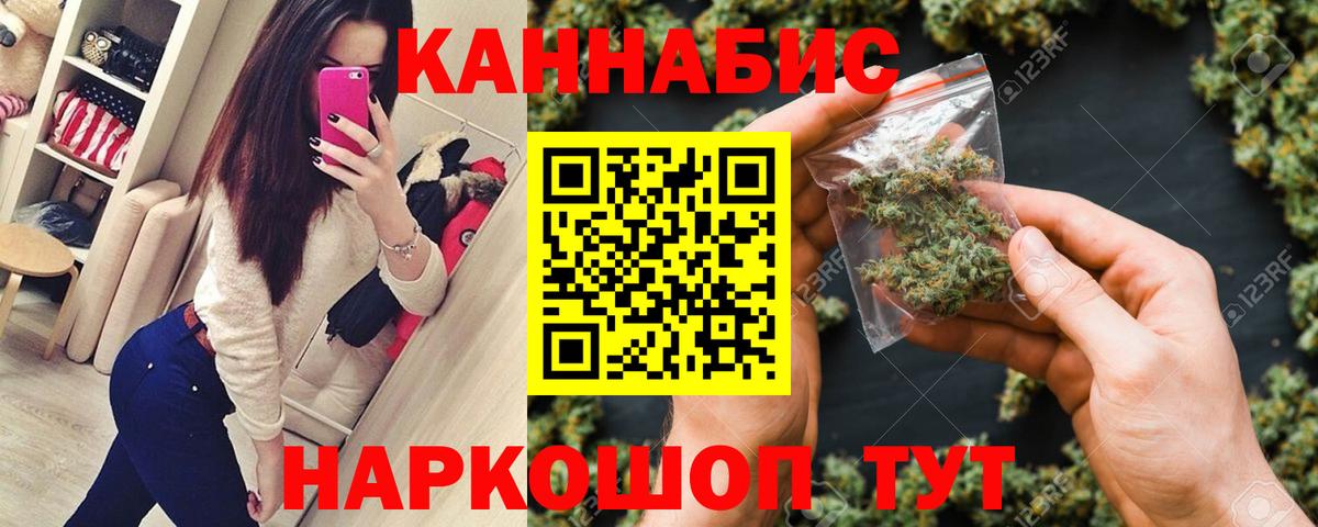 Марихуана White Widow Новошахтинск